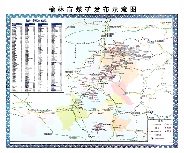 榆林煤矿分布图~高清-1