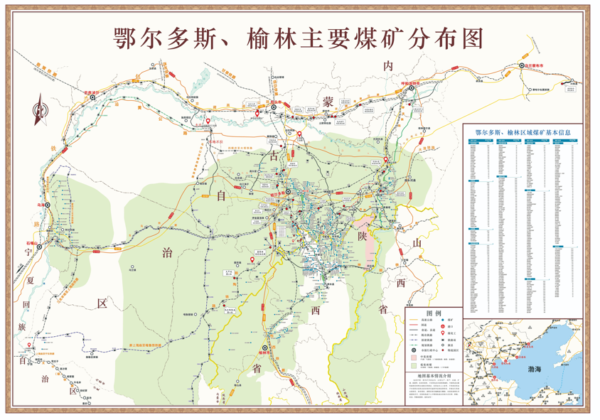陕蒙煤矿高清分布图（鄂尔多斯、榆林）-1